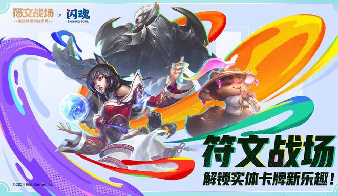 本周正式发布可以收藏还能打牌！pg电子试玩入口双城之战实体卡(图3)