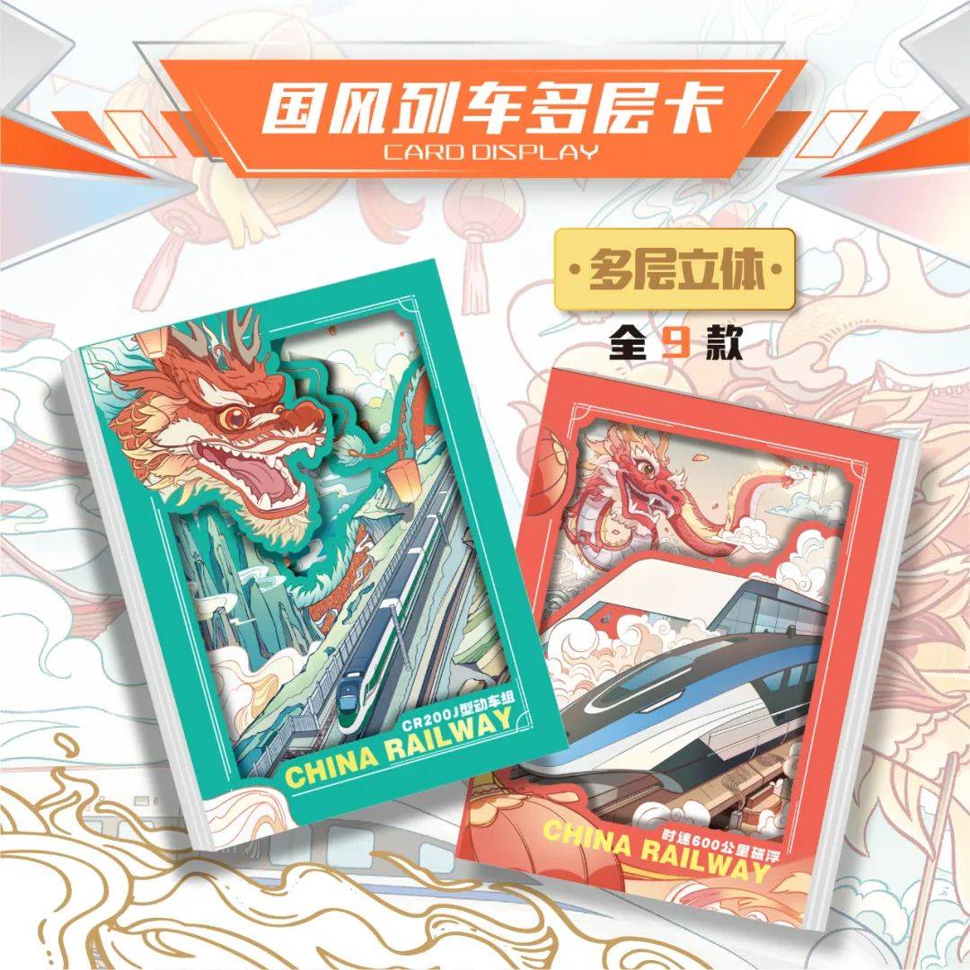 路-动车时代限量珍藏卡火车迷的宝藏卡牌！pg电子免费模拟器游戏新品上市｜中国铁