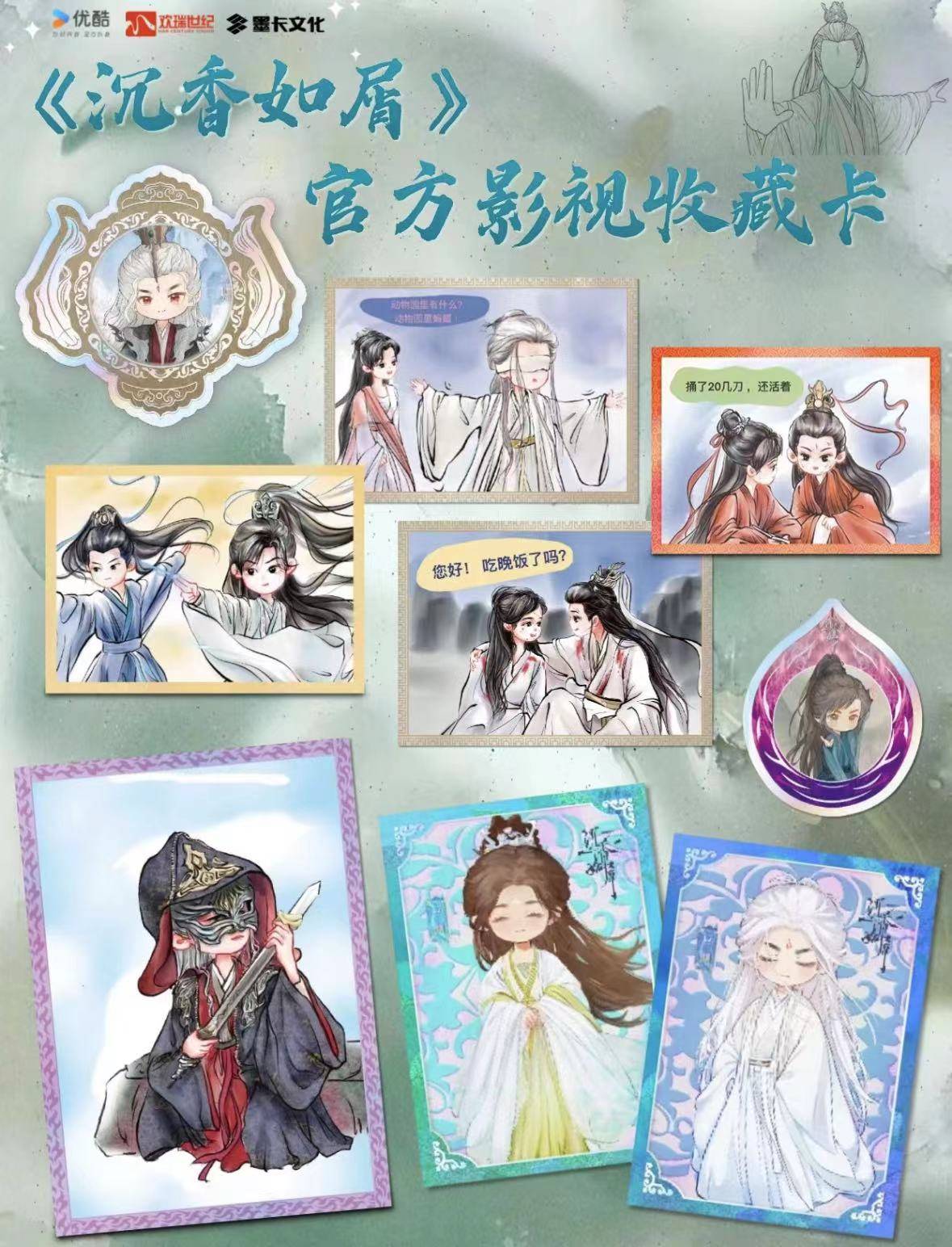 更人》推出集卡活动影视剧卡牌是一门什么生意？电子pg游戏成毅小卡成交价上千元、《大奉打(图2)