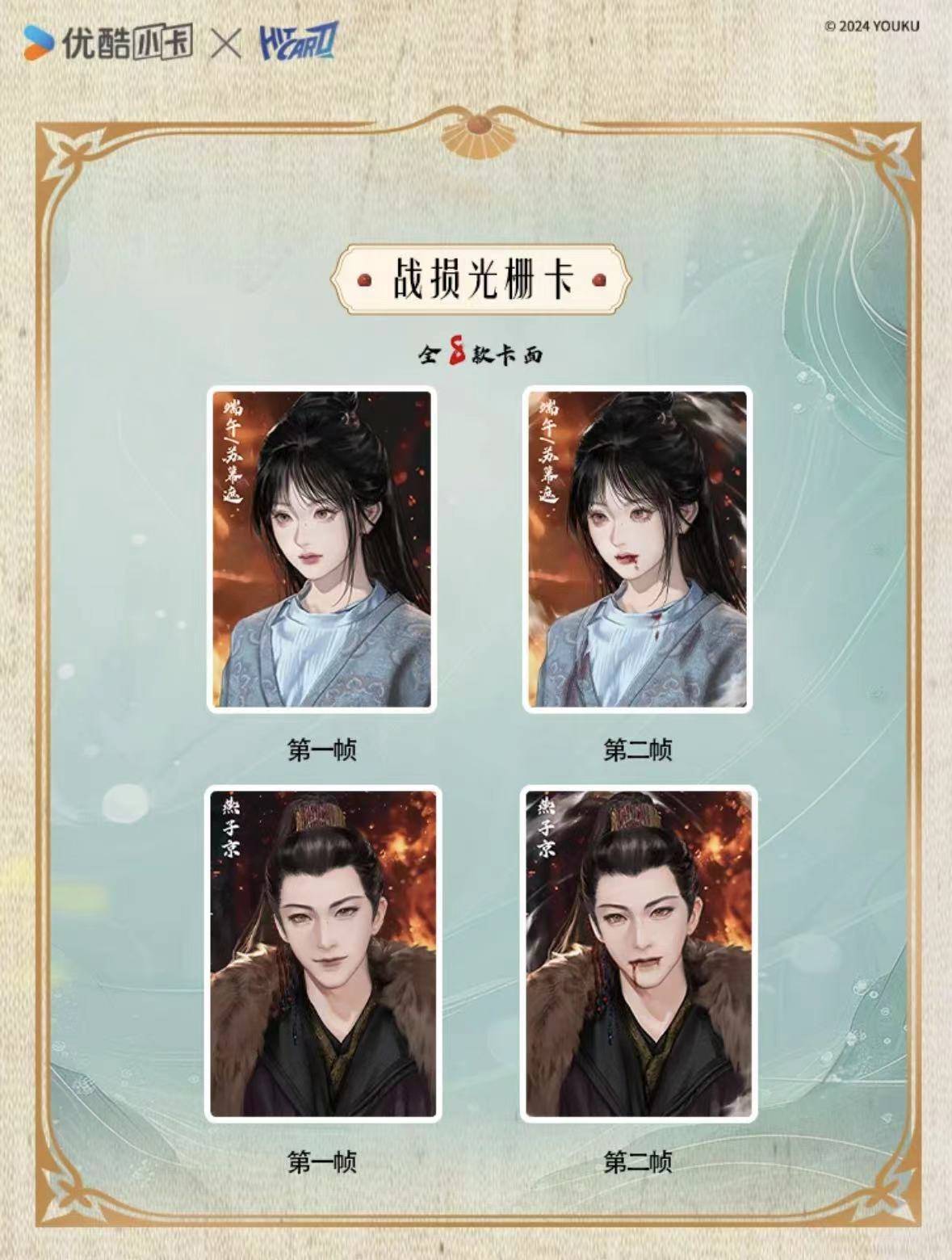 更人》推出集卡活动影视剧卡牌是一门什么生意？电子pg游戏成毅小卡成交价上千元、《大奉打(图9)