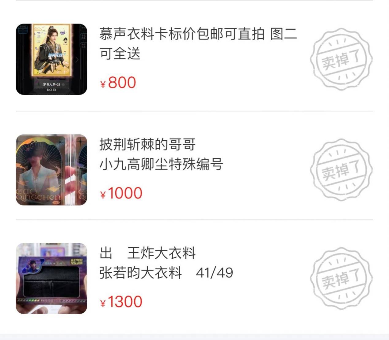 更人》推出集卡活动影视剧卡牌是一门什么生意？电子pg游戏成毅小卡成交价上千元、《大奉打(图10)