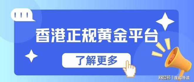 环球：香港正规黄金平台的典范pg电子模拟器免费试玩皇御