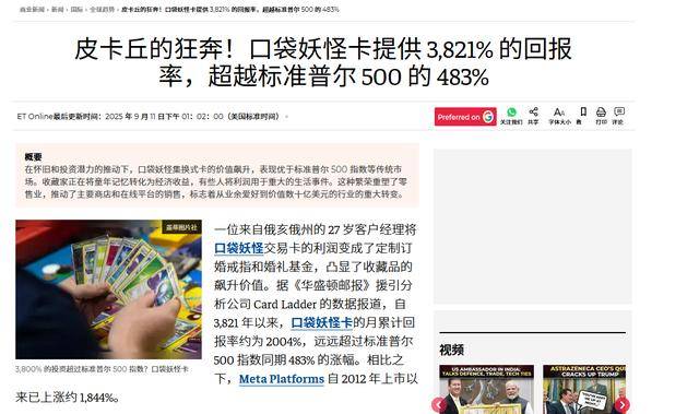 销量暴涨200%成年人成消费主力pg试玩卡牌经济崛起！沃尔玛卡牌(图2)